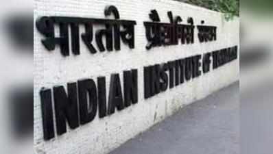 SC/STs, दलित और दिव्यांगों को सभी IITs में फीस से 100% छूट