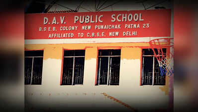सीबीएसई विवाद: पटना के स्कूल के हज़ारों स्टूडेंट्स के भविष्य पर लटकी तलवार