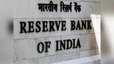 RBI rolls out new merger norms for banks 