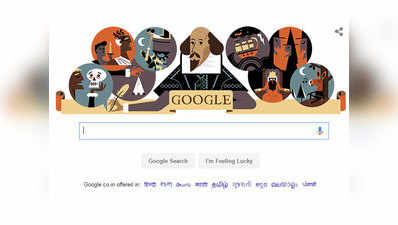 शेक्सपीयर की 400वीं पुण्य तिथि पर आया गूगल का डूडल