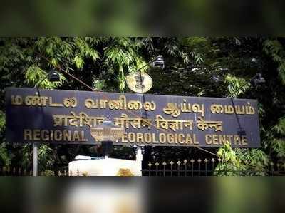 தமிழகத்தில் மழைக்கு வாய்ப்பு: வானிலை மையம் தகவல்