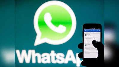 ब्राजील में फिर बैन हुआ वॉट्सऐप, 72 घंटों के लिए लगी रोक