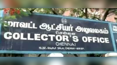 மதுக்கடை, பார்களுக்கு 4 நாள் விடுமுறை; சென்னை ஆட்சியர் உத்தரவு