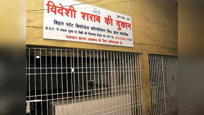 बिहार में शराब बंदी के बाद अपराध के आंकड़ों में 27 फीसदी की गिरावट: पुलिस
