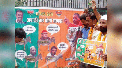 गोरखपुर में बीजेपी ने छेड़ा पोस्टर वॉर, आदित्यनाथ को बताया नायक