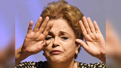 ब्राजील की राष्‍ट्रपति जुमा हुसेफ पद से हुईं सस्‍पेंड, चलेगा महाभि‍योग का मुकदमा