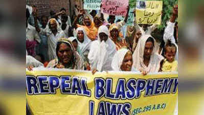 पाकिस्तान में ईसाई परिवार पर ईशनिंदा का आरोप, जान बचाने के लिए छोड़ा गांव