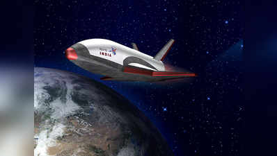 इसरो की बड़ी उड़ान, पहली बार लॉन्च होगा मेड इन इंडिया स्पेस शटल