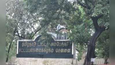 கனமழை காரணமாக சட்டப்படிப்பு பருவத் தேர்வுகள் ரத்து