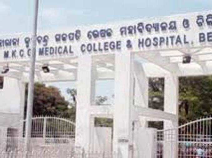 MKCG, गंजम (ओडिशा) में स्टाफ नर्स के 167 पदों पर वेकंसी