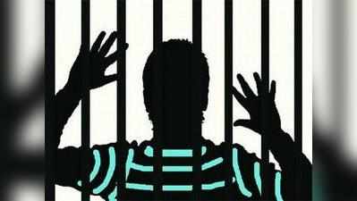 गुजरात : गैंगस्टर ने जेल में मांगा फोन