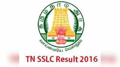 10-ம் வகுப்பு பொதுத்தேர்வு முடிவுகள்: 2 பேர் மாநில அளவில் முதலிடம்