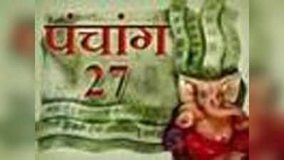 पंचांग : 27 मई 2016