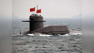 अमेरिका से तनाव, प्रशांत महासागर में परमाणु मिसाइलों से लैस पनडुब्बियां भेजेगा चीन
