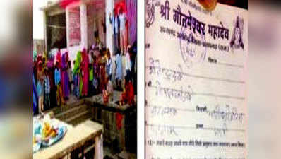 Hindu temple gives sin-free certificates for Rs 11 