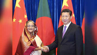 अब बांग्‍लादेश पर चीन की नजर, रक्षा संबंध मजबूत बनाने का किया वादा