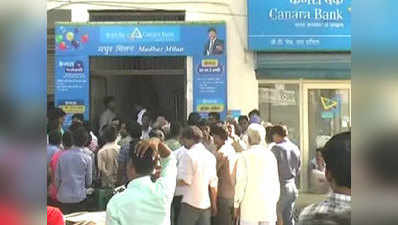 Armed men loot 30 lakh cash, 1kg gold from Canara bank 