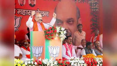 उत्तर प्रदेश से SP-BSP को उखाड़ फेंकेगी ‌BJP: अमित शाह