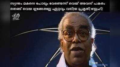 ചിരിപ്പിച്ചും ചിന്തിപ്പിച്ചും പരിസ്ഥിതി ദിന ട്രോളുകൾ...