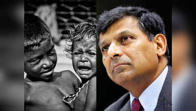 गरीबी खत्म करने के लिए हमें प्रति व्यक्ति आय 6 हजार डॉलर करनी होगी: रघुराम राजन