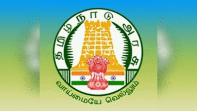 ஐஏஎஸ் அதிகாரிகள் இடமாற்றம்