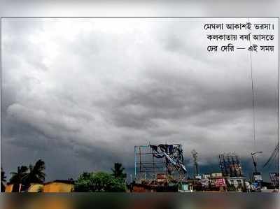 কেরালায় বর্ষার দেরির বোঝা চাপছে বাংলার ঘাড়ে