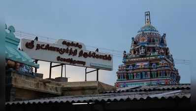 அகரம் கோவிந்தவாடியில் குரு தட்சிணாமூர்த்திக்கு பூஜை