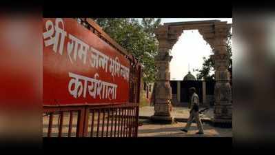 राम मंदिर मुद्दे पर नेपाल में विराट हिंदू सम्मेलन