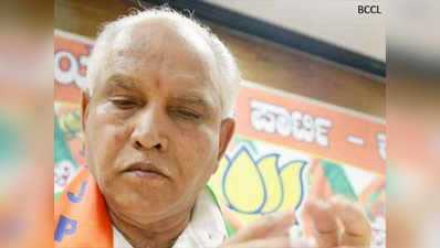 कर्नाटक बीजेपी अध्यक्ष येदियुरप्पा ने SP को दी धमकी, विडियो वायरल