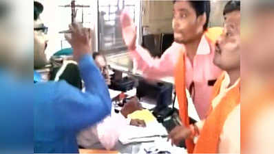 शिवसेना के नेता प्रवीण शिंदे ने अधिकारियों के सामने बैंक कर्मचारी को मारा थप्पड़