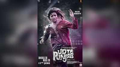 Udta Punjab Movie Review