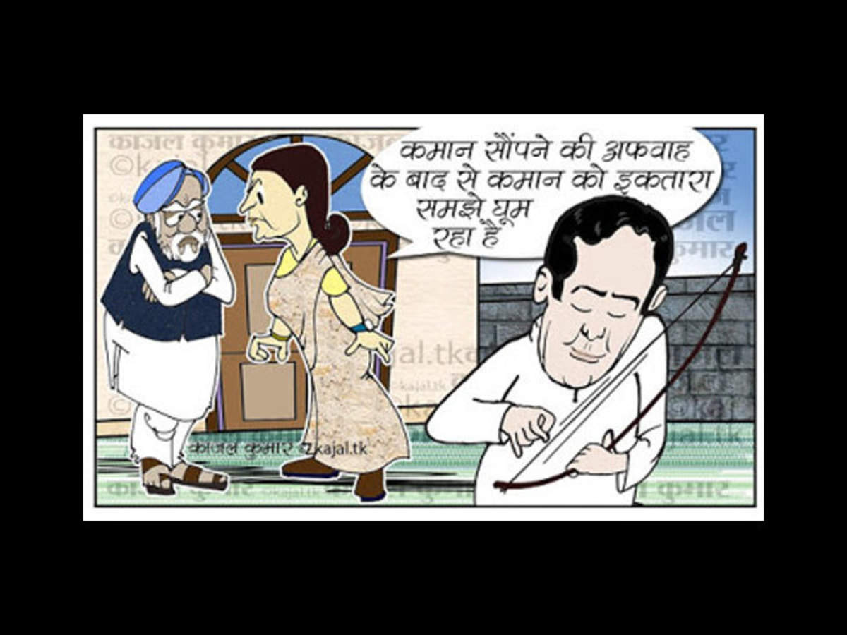 राहुल गांधी के बर्थडे पर फिर नजर आए ये कार्टून - Rahul Gandhi 'birthday  special' cartoons - Navbharat Times