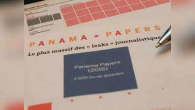 पनामा पेपर्स: एसआईटी ने सरकार को सौंपी तीन जांच रिपोर्ट
