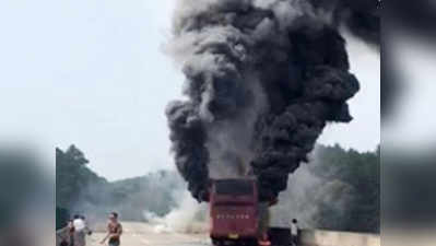 चीन में बस में लगी आग, 35 की मौत, 11 घायल