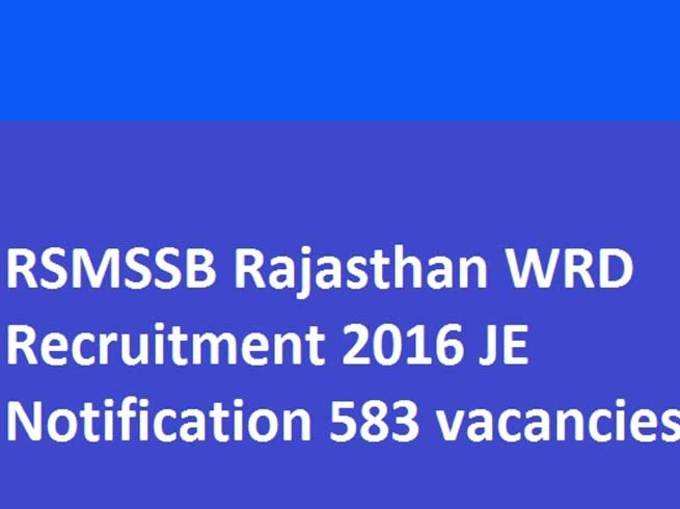 राजस्थान में JE की 583 पोस्ट