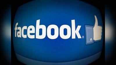 फेसबुक न्यूज फीड पर दोस्तों और परिजनों की पोस्ट्स ज्यादा दिखेंगी