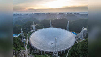 चीन: दुनिया का सबसे बड़ा टेलिस्‍कोप परीक्षण के लिए तैयार