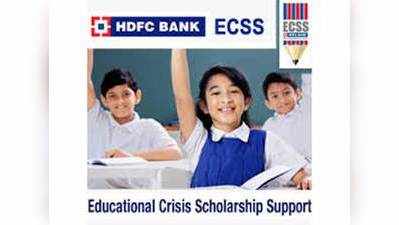 HDFC की ECSS स्कॉलरशिप के लिए करें अप्लाई