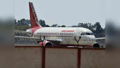 कश्मीर की उड़ानों में टिकट रद्द कराने पर पैस नहीं काटेगी एयर इंडिया