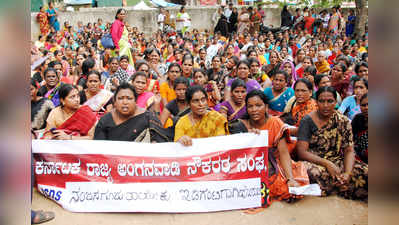 ಅಂಗನವಾಡಿ ಪ್ರತಿಭಟನೆ