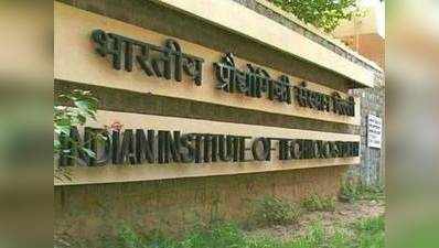 IIT: इंट्रेस्ट फ्री लोन के लिए आय सीमा 9 लाख तक होगी