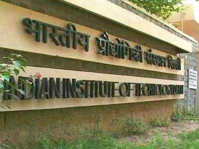 IIT: इंट्रेस्ट फ्री लोन के लिए आय सीमा 9 लाख तक होगी