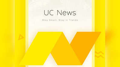 यूसीवेब ने भारत के लिए UC News नाम से लॉन्च किया न्यूज ऐग्रिगेटर ऐप
