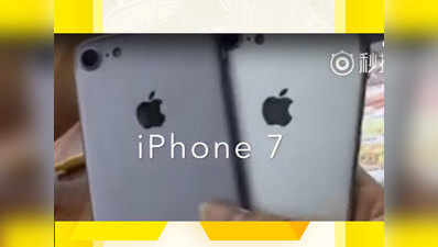 ऑनलाइन लीक हुआ ऐपल आईफोन 7 का विडियो