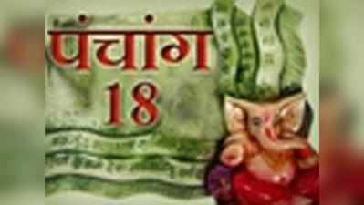 पंचांगः 19 जुलाई 2016