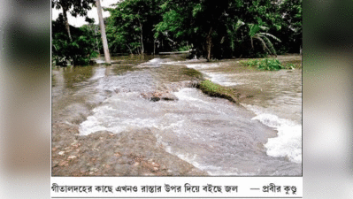 বৃষ্টিপাত কমেছে উত্তরবঙ্গে, ভুটানের জলে বিপদ এখনও