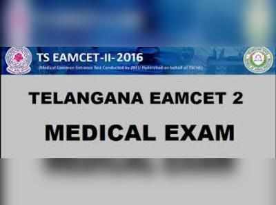 ఎంసెట్ -2 పేపర్ లీకు విలువ రూ.15 కోట్లు