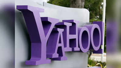 Yahoo के बारे में 5 छोटी मगर मोटी बातें