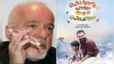 കൊച്ചൗവ്വയുടെ ഫസ്‍റ്റ് ലുക്ക് ട്വീറ്റ് ചെയ്‍തത് സാക്ഷാല്‍ പൗലോ കൊയ്‍ലോ