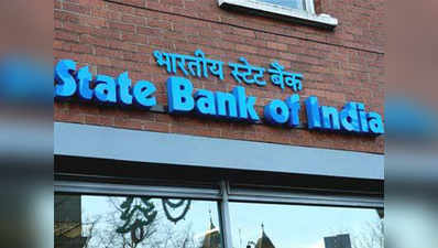 सातवां वेतन आयोग: सरकारी कर्मचारियों के लिए SBI लाया खास होम लोन स्कीम